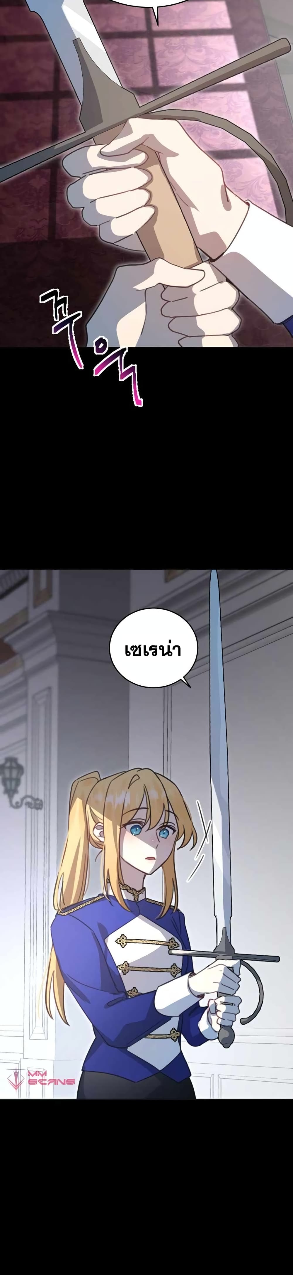 Heroes, Demons & Villains 2-2
