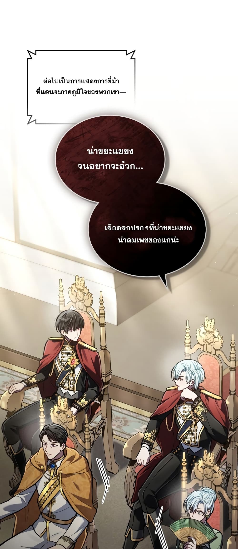 Reborn as the Enemy Prince 16-16