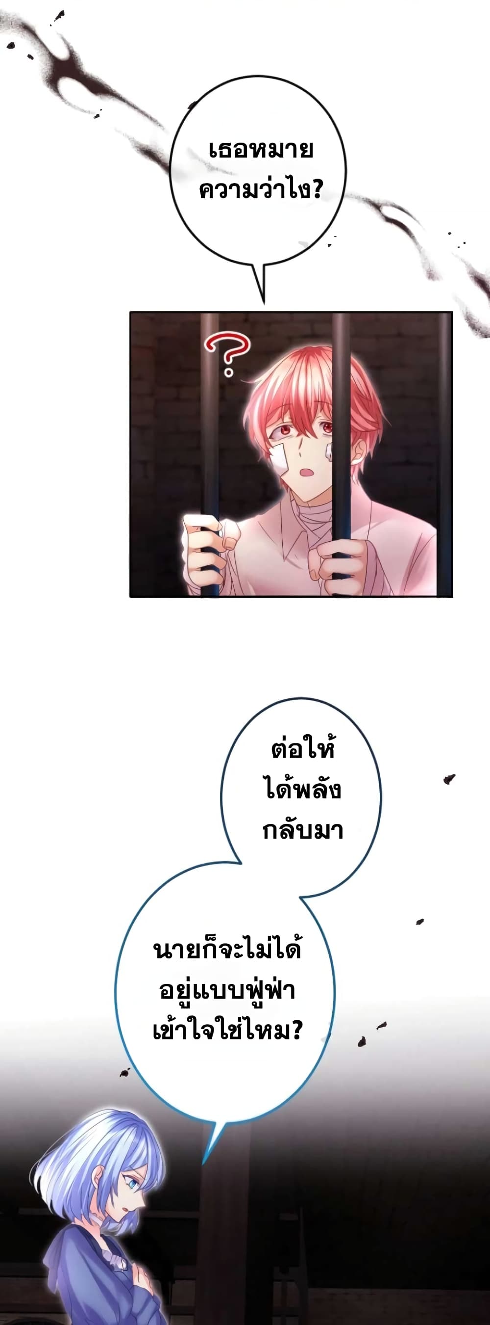 The Precious Girl Does Not Shed Tears 51-51