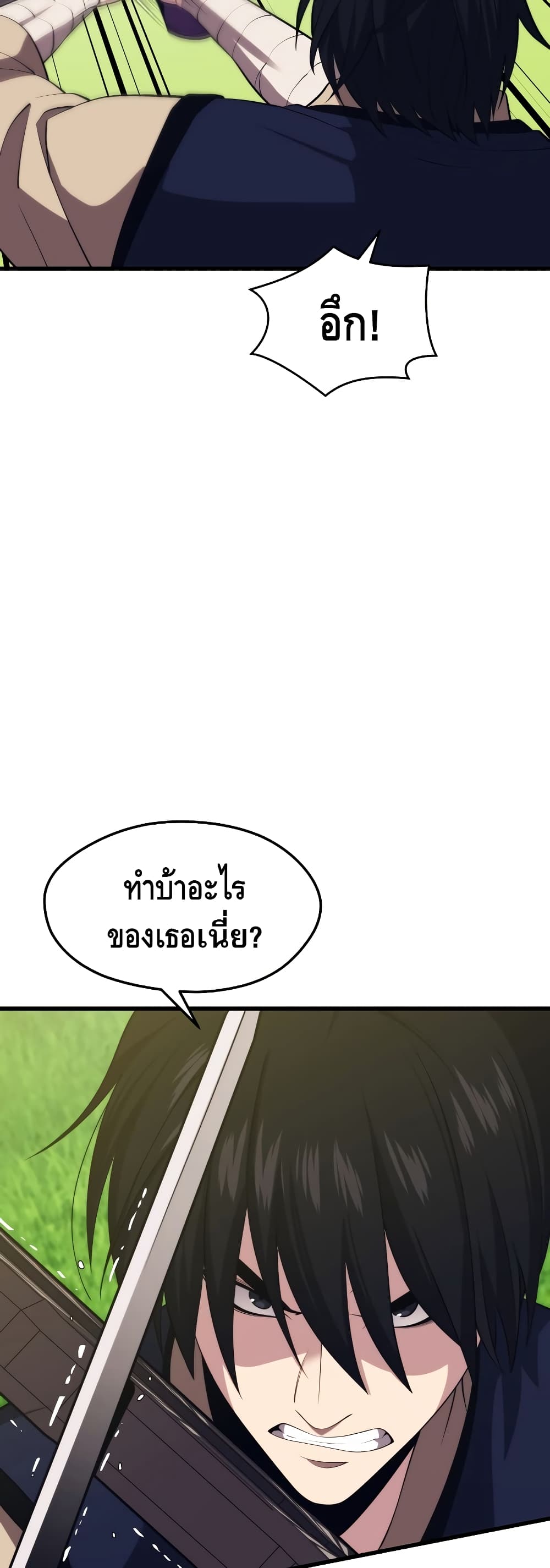 Seoul Station Necromancer 31-31