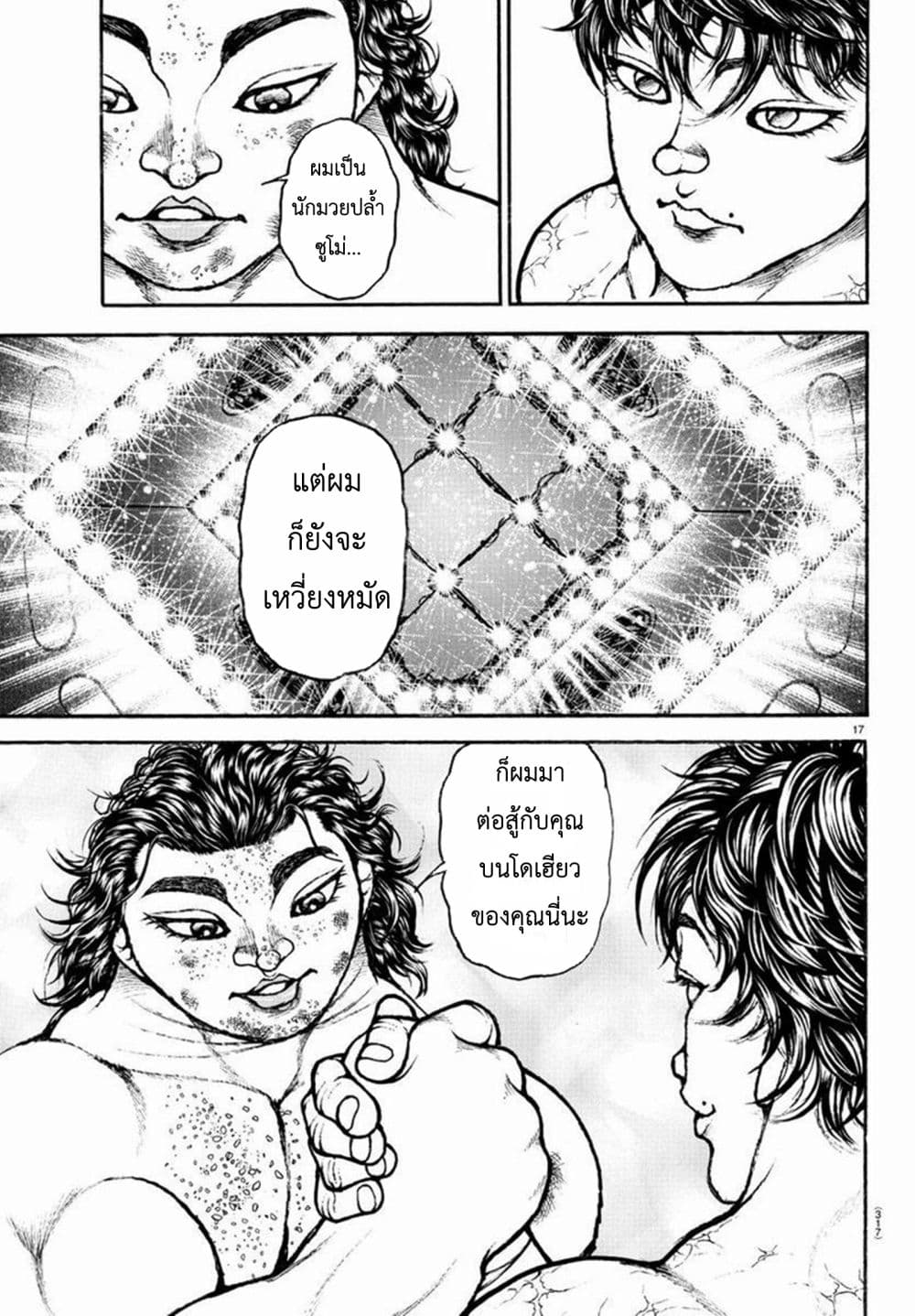 Baki Dou II 92-92