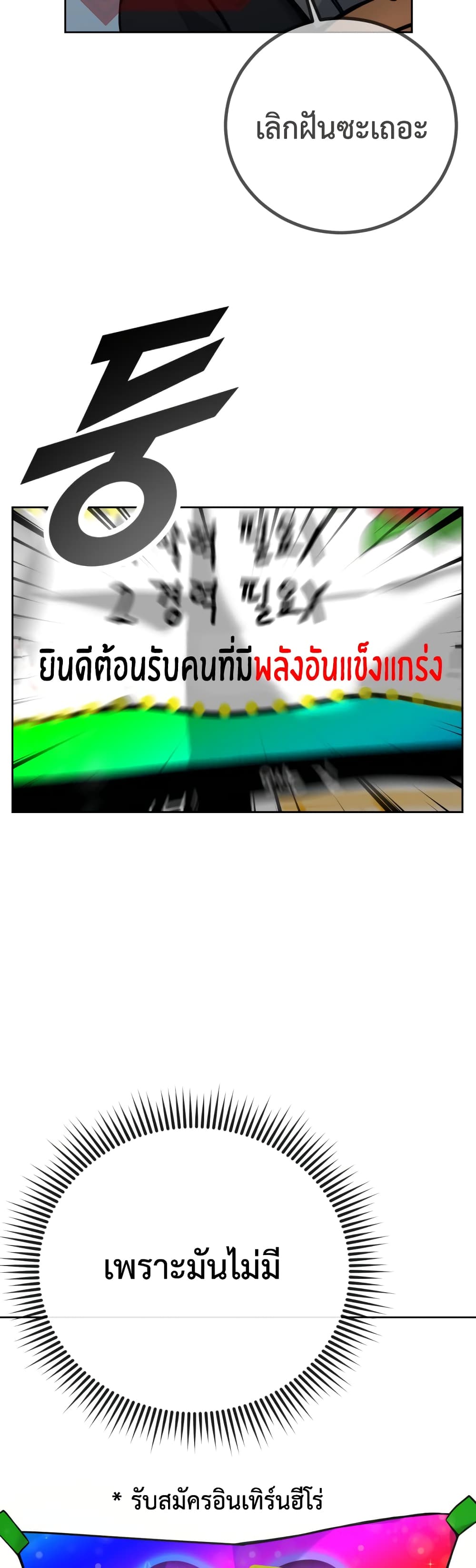 Hero the Maximum 1-1