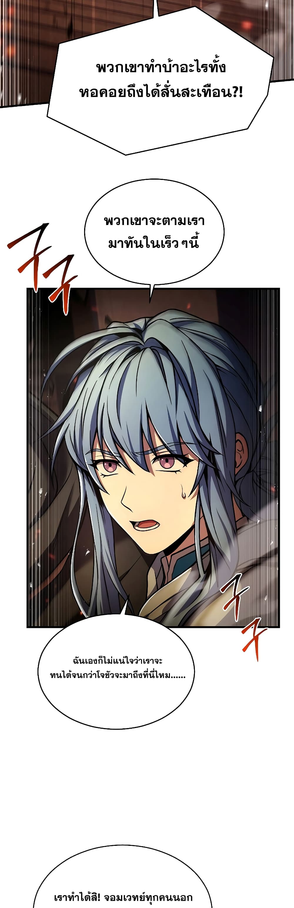 Return of the Legendary Spear Knight 113-113