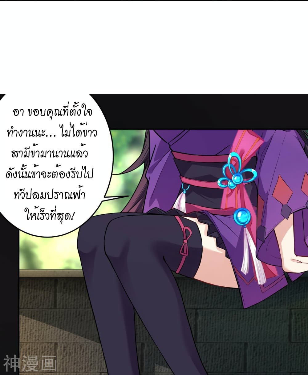 Against the Gods อสูรพลิกฟ้า 499-499