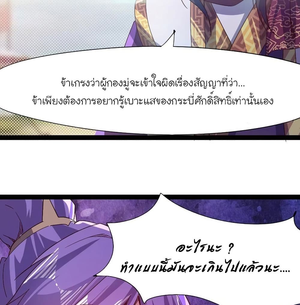Path of the Sword 67-67