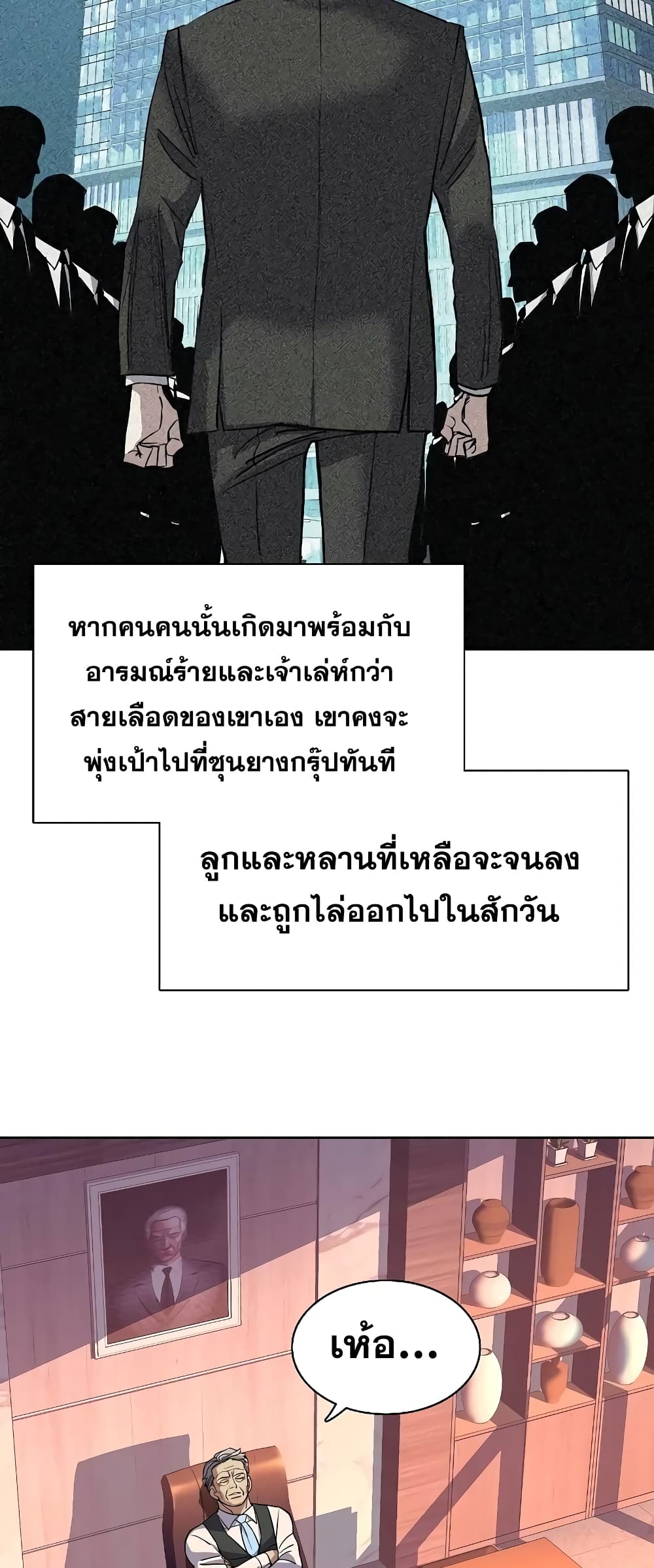 The Chaebeol’s Youngest Son 40-40