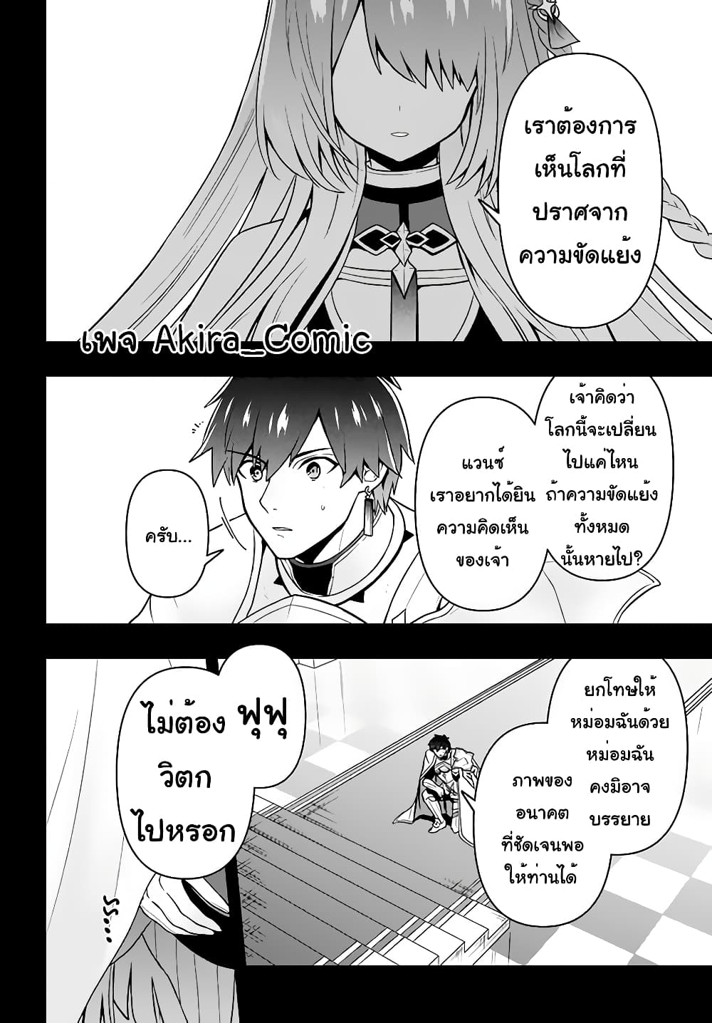Six Princesses Fall in Love With God Guardian องค์หญิงทั้งหกกับผู้พิทักษ์สุดแกร่ง 5-ความปรารถนาพันปี