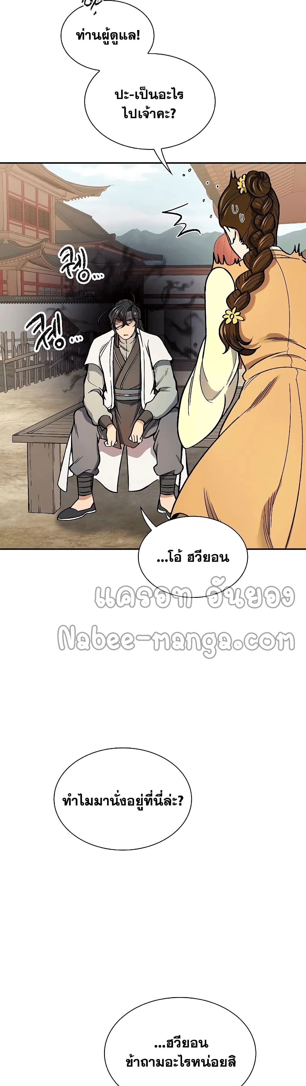 Storm Inn 56-56
