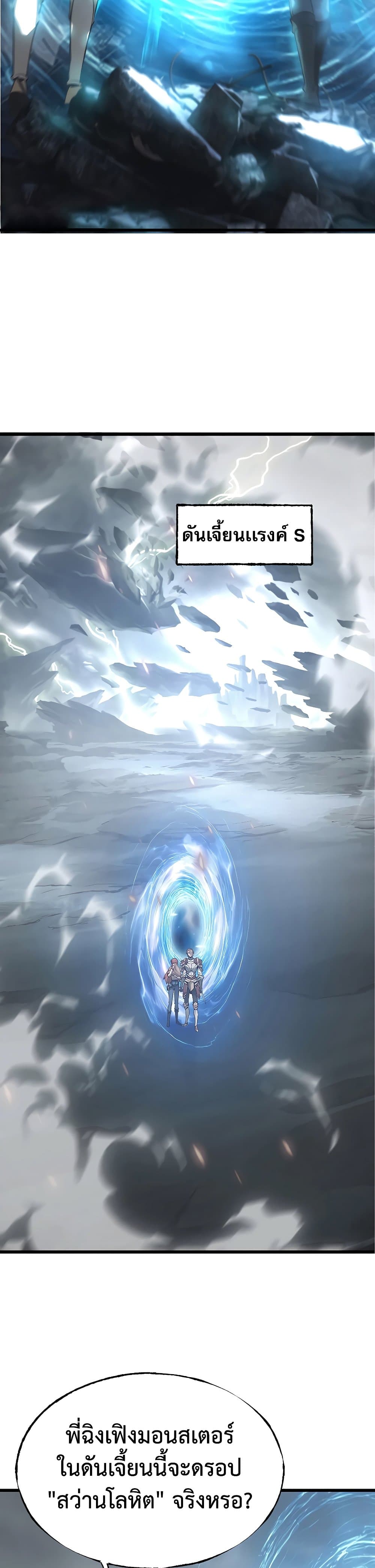 I Am The Strongest Boss 2-2