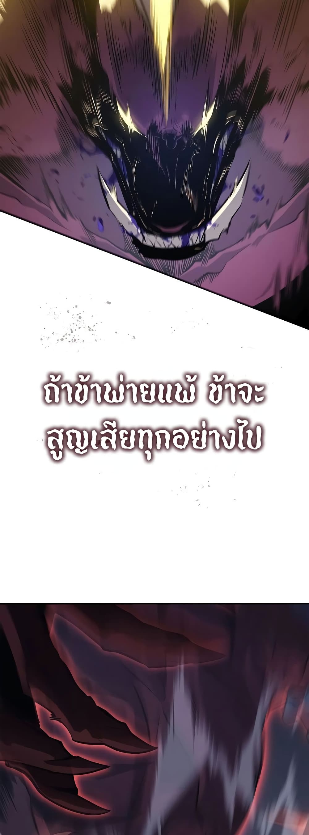 Solo Leveling : Ragnarok 13-13