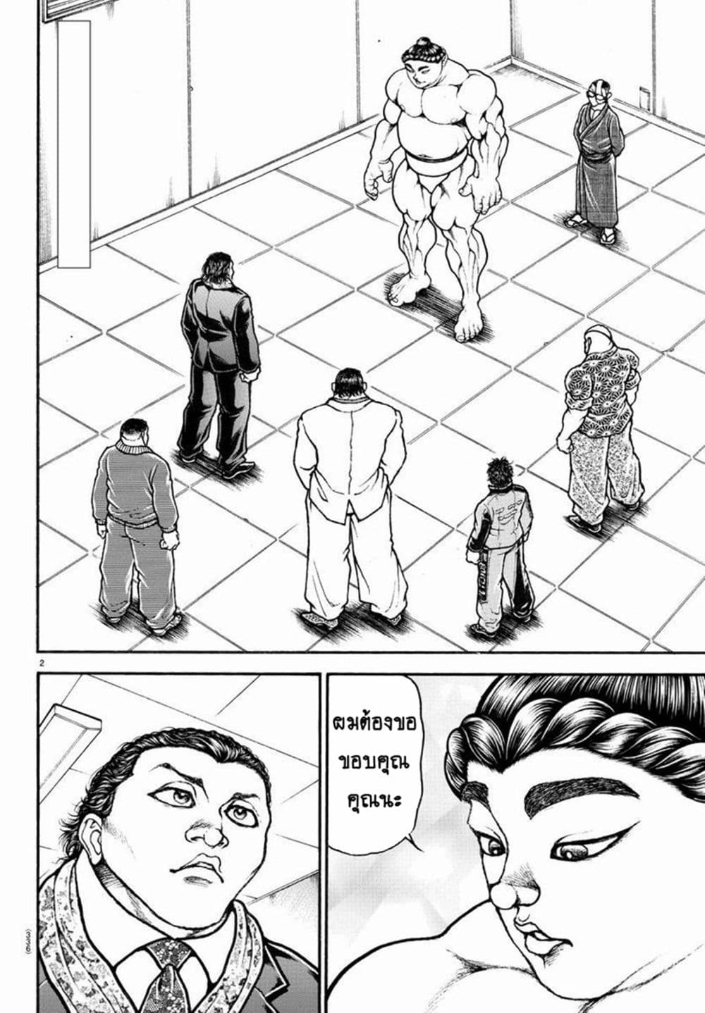 Baki Dou II 94-94