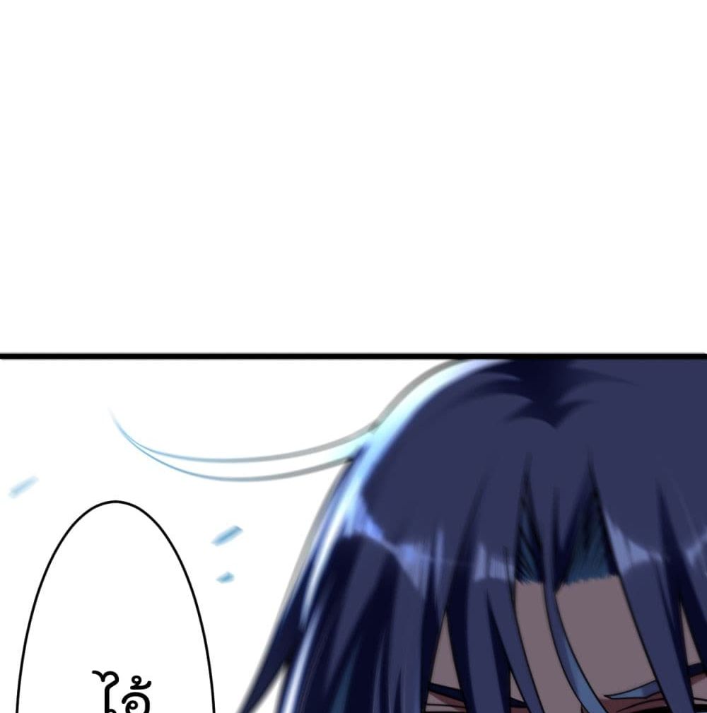 My Disciples Harem is Immortal ฮาเร็มศิษย์สาวสุดแกร่งนี้ของผมนะค้าบ 92-92