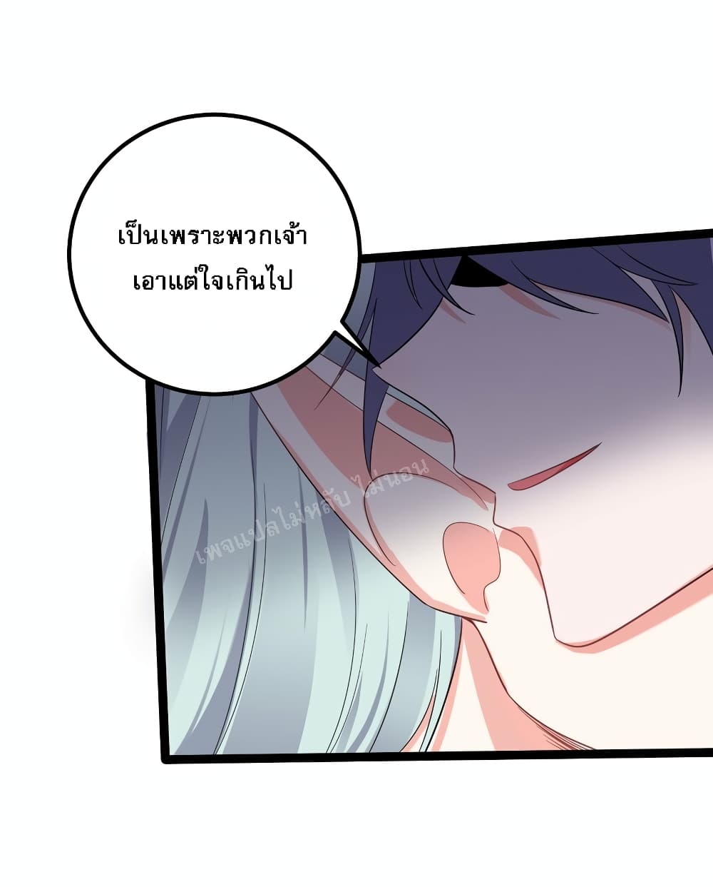 Rebirth is the Number One Greatest Villain ดันเกิดใหม่เป็นสุดยอดวายร้ายหมายเลขหนึ่ง 120-120