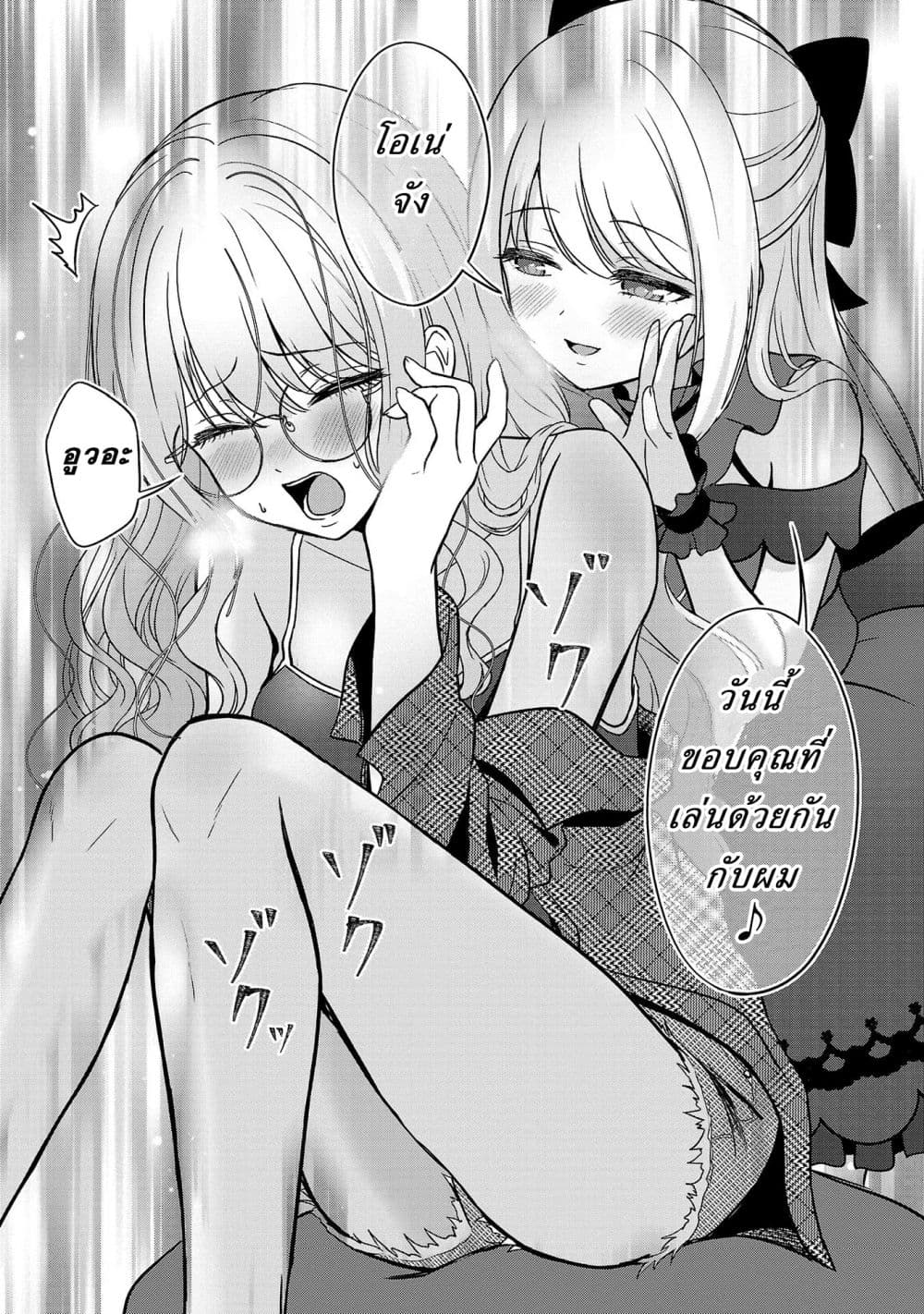 Shitsuren Shita Node Vtuber Hajimeta 9-9