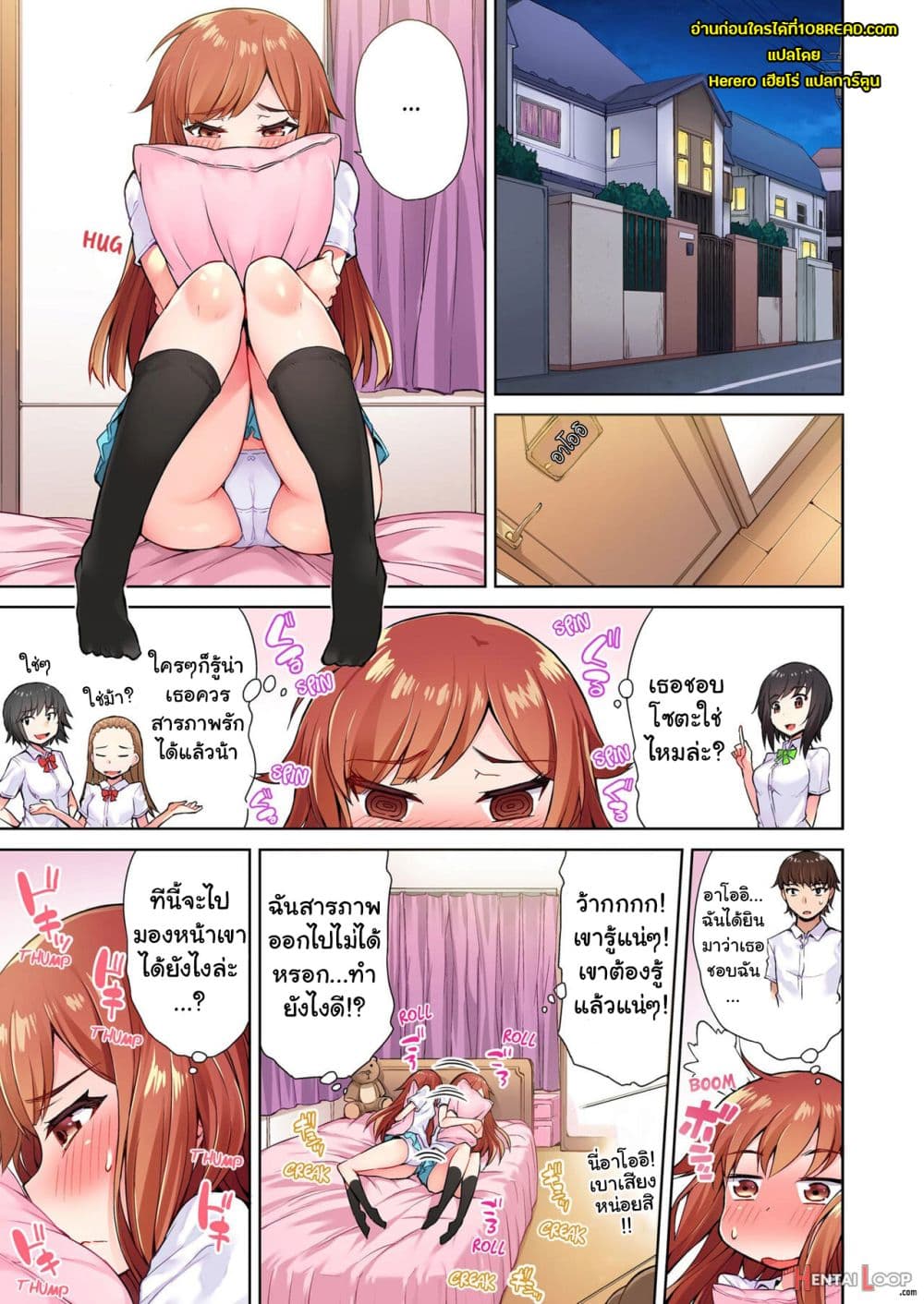 Traditional Job of Washing Girls’ Body 10-10