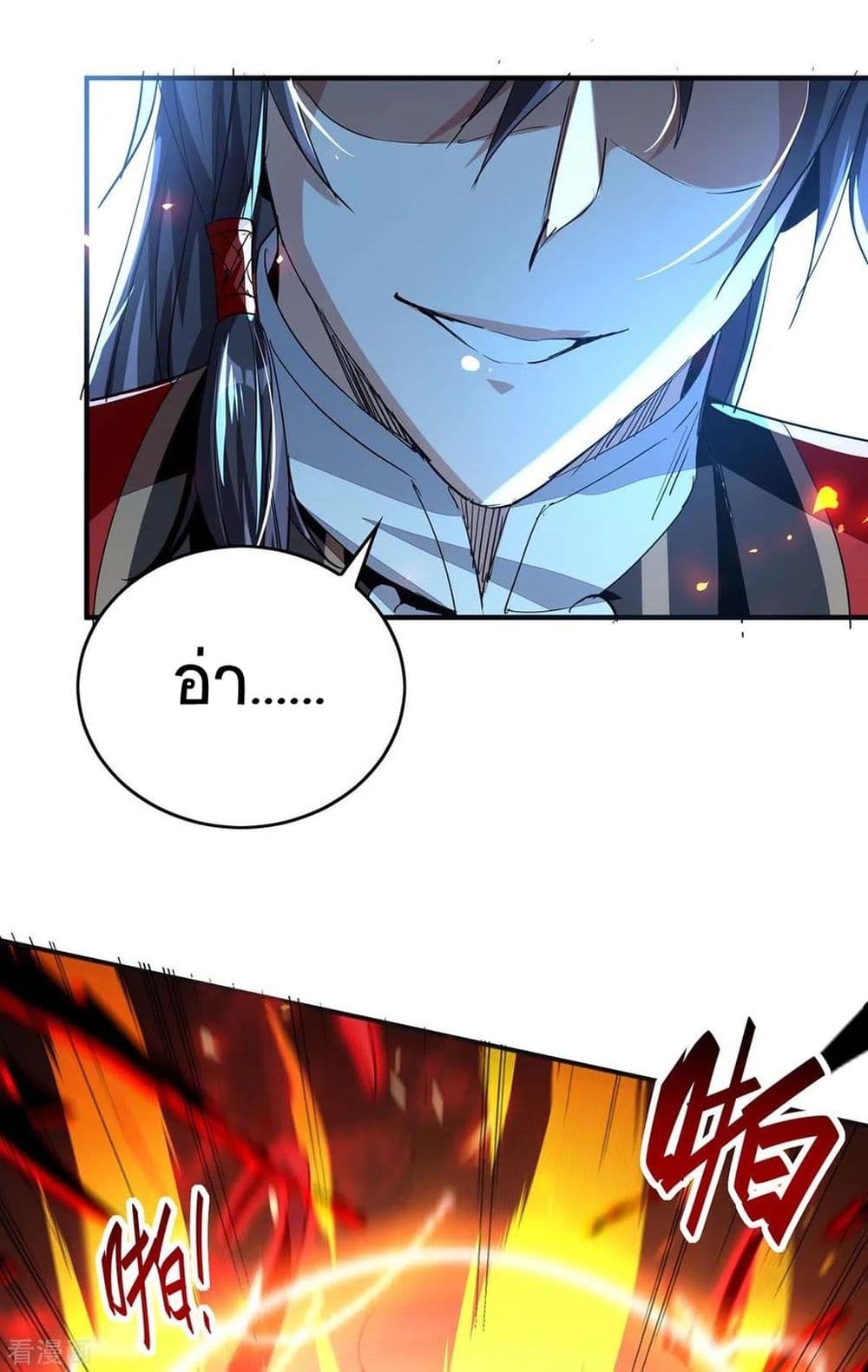 Return of Divine Emperor 203-203