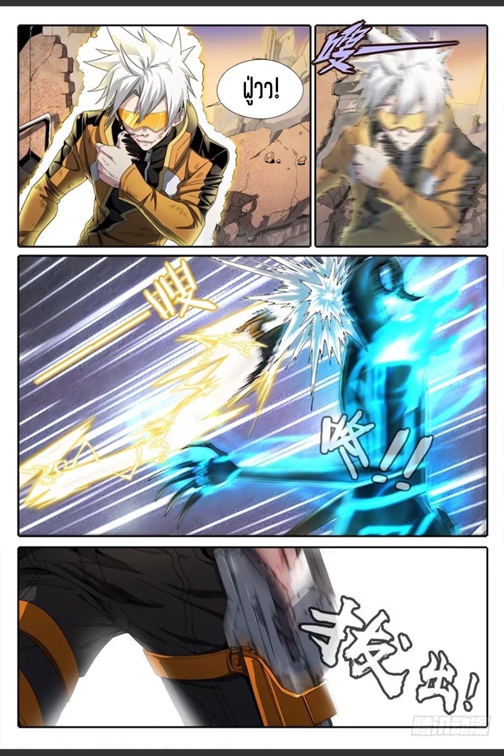 Supreme Spirit Master 51-51