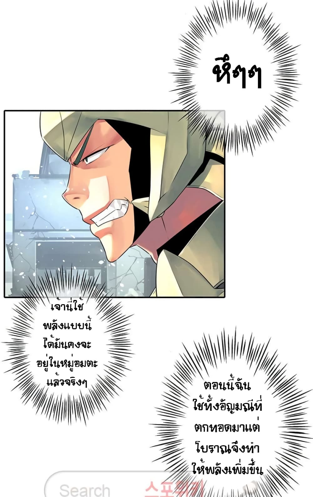 The God of "Game of God" 43-43