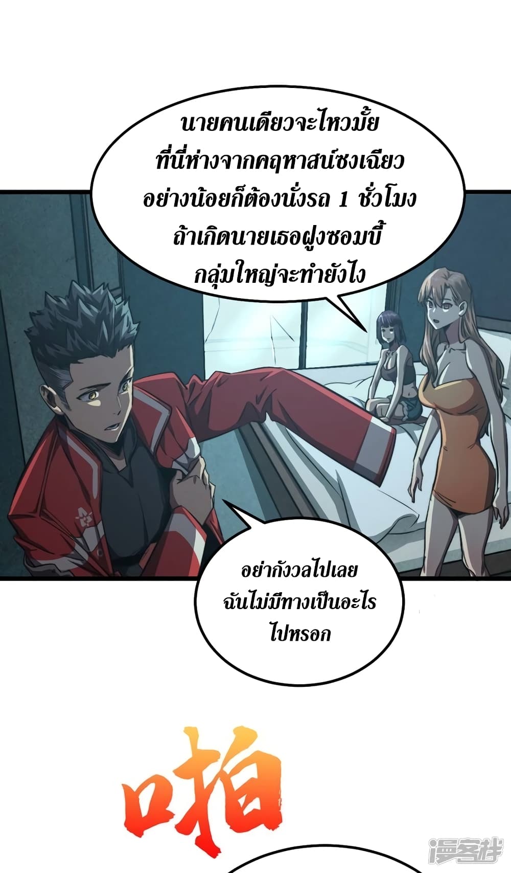The Last Hero 17-17