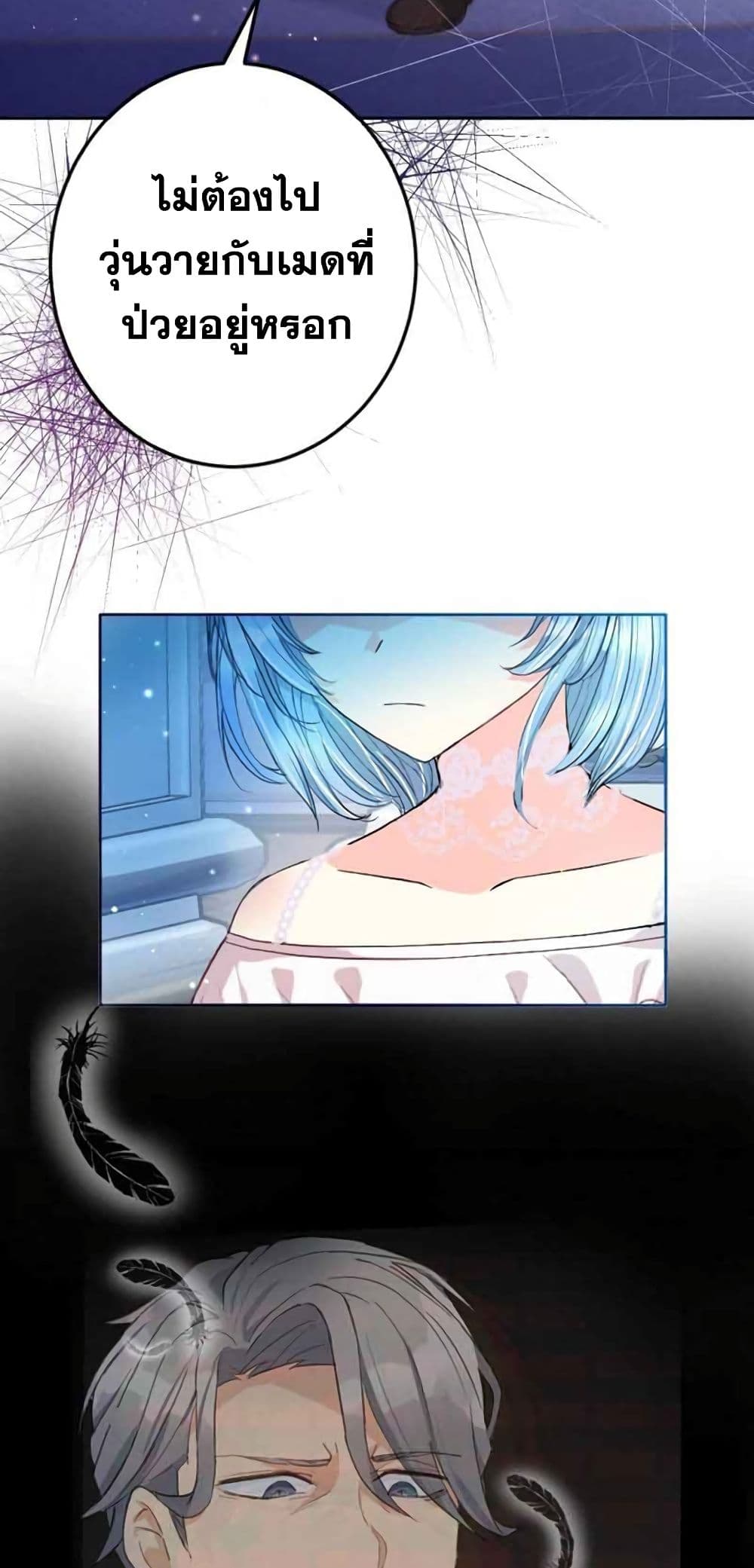 The Precious Girl Does Not Shed Tears 6-6