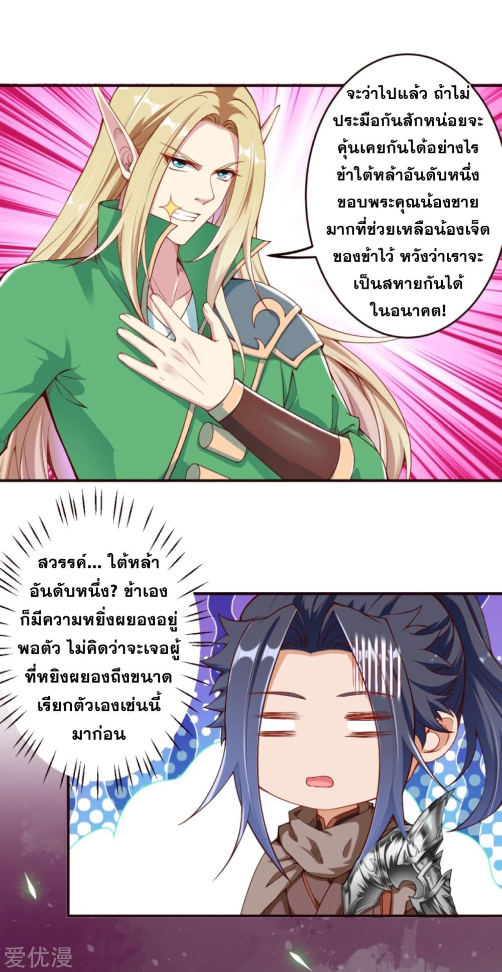 Against the Gods อสูรพลิกฟ้า 317-317