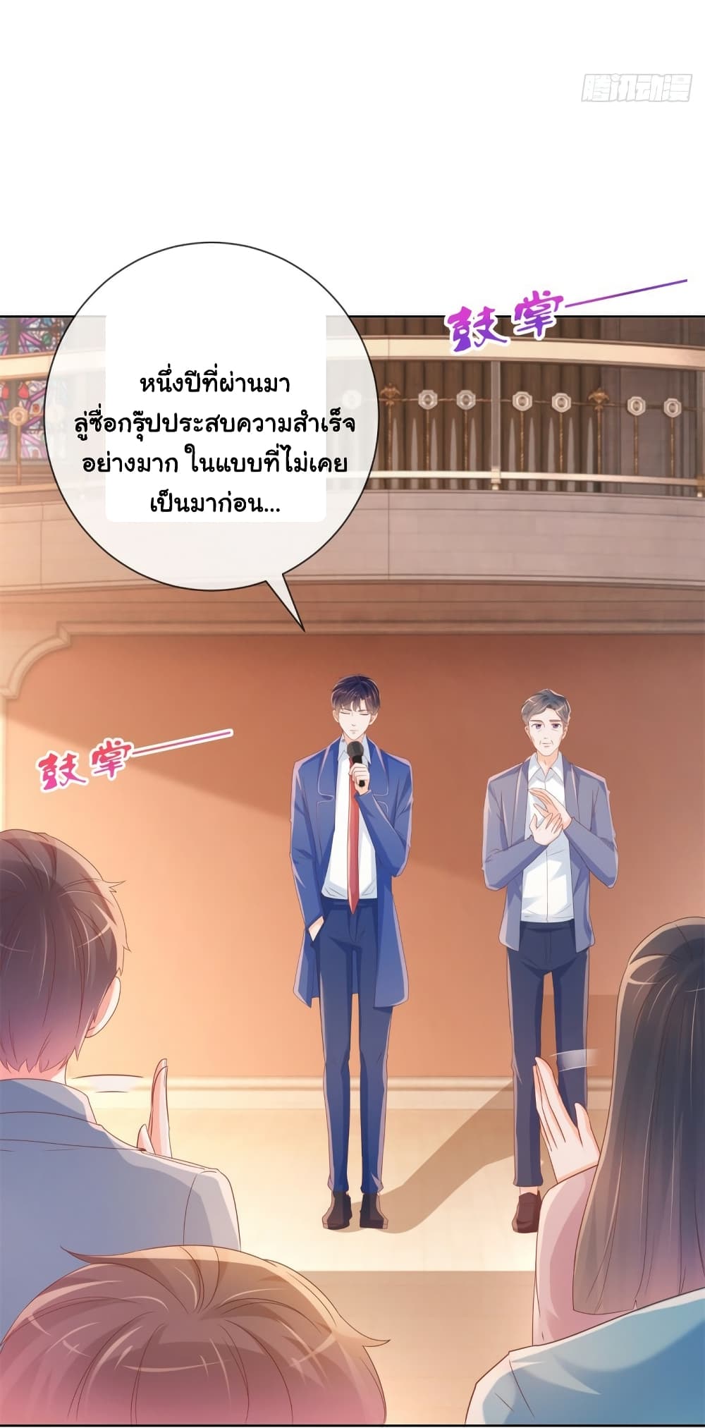 The Lovely Wife And Strange Marriage แผนรักลวงใจ 357-357