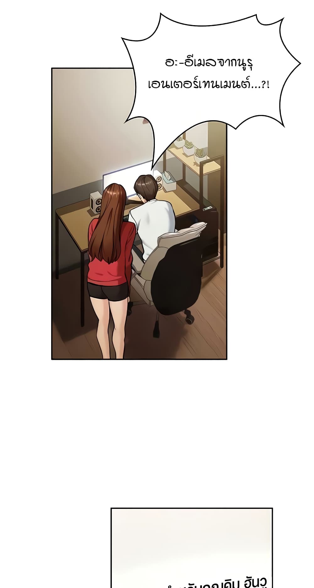 The Girl Next Door 7-7