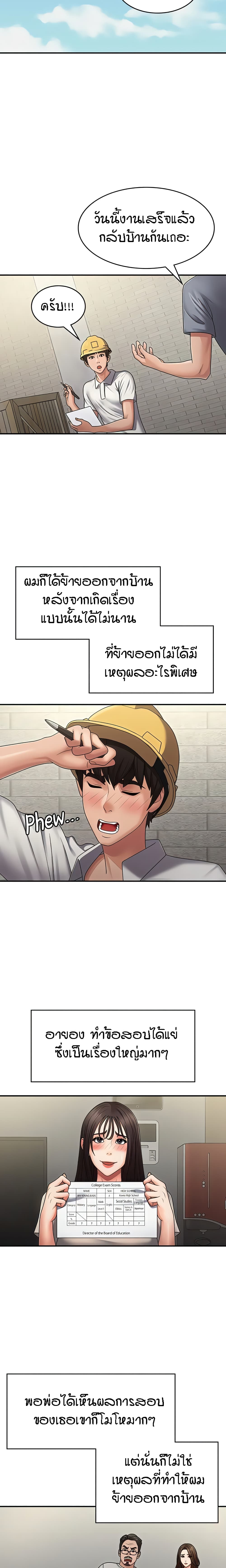 Aunt Puberty 74-ตอนจบ