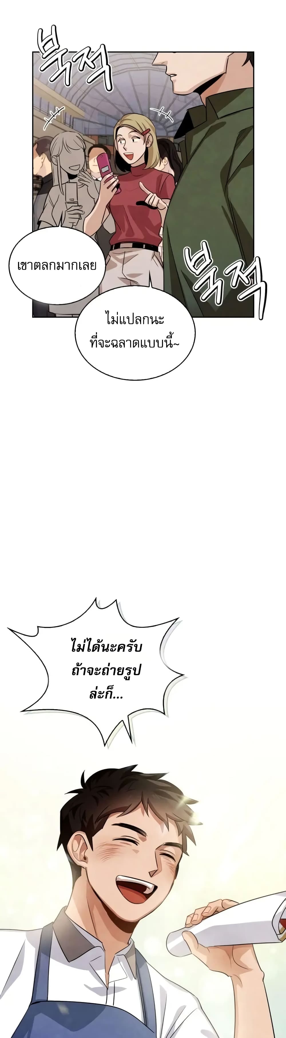 Be the Actor 2-2