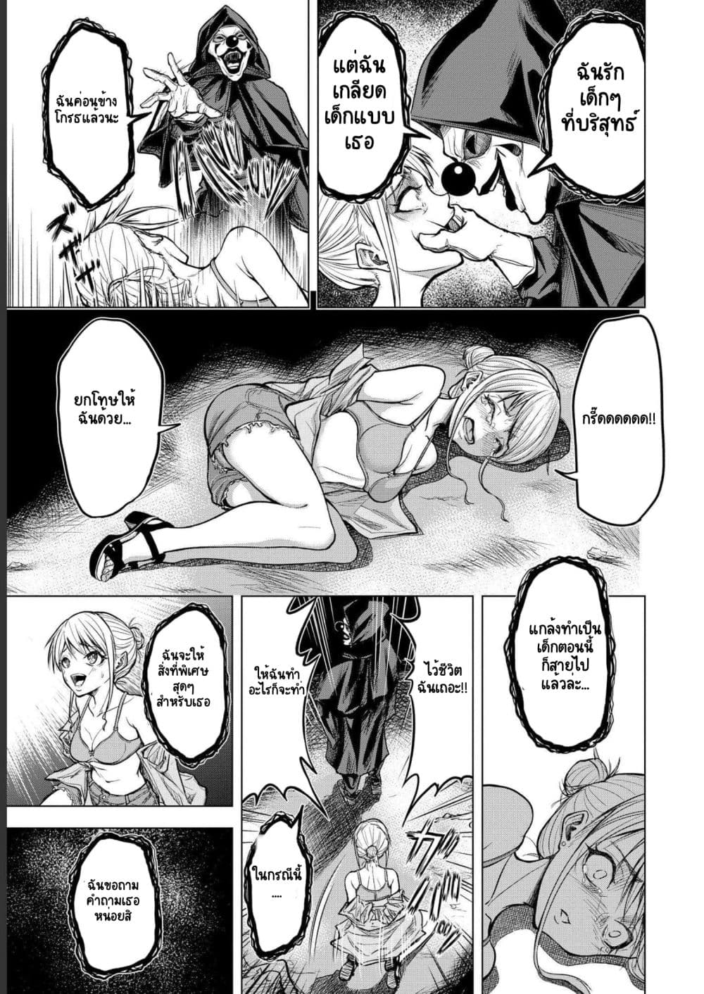 Satsujin Piero no Shitsumon 1-1