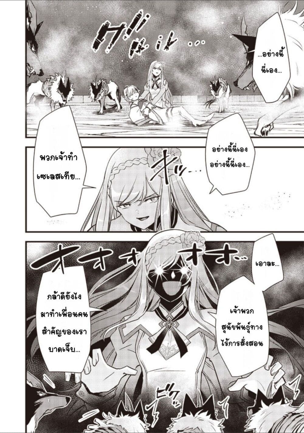Slime Saint 16-16