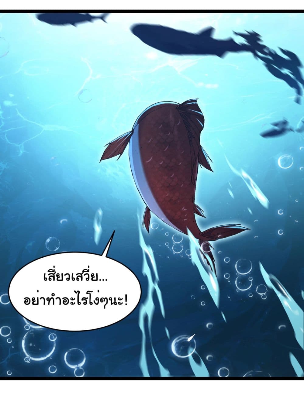 Start evolution from koi to dragon 2-2