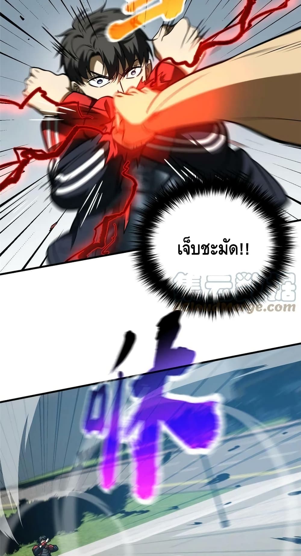 Global Martial Arts ระบบจอมยุทธสุดโกงแห่งโลกคู่ขนาน 156-156