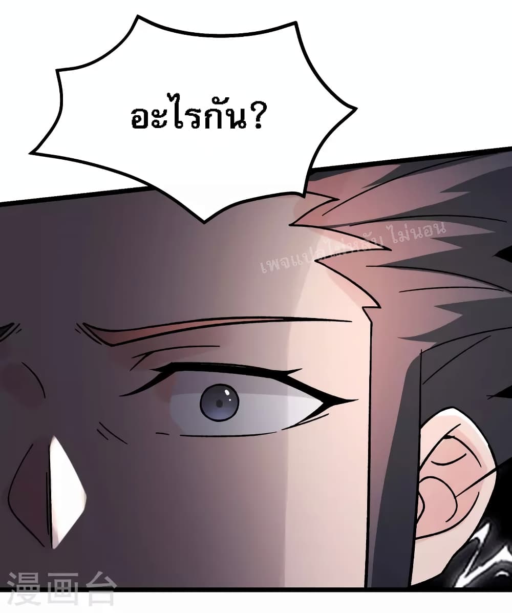 My Harem is All Female Students ฮาเร็มของข้ามีแต่ลูกศิษย์หญิงทั้งนั้น 140-140