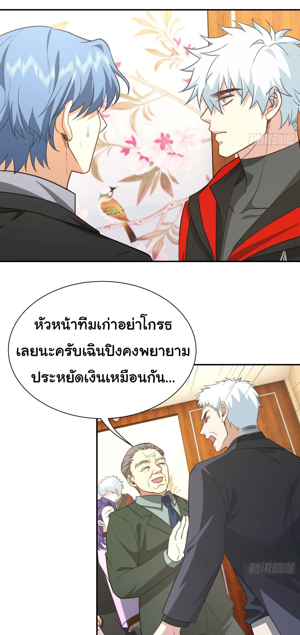 Dragon King Order คำสั่งราชามังกร! 30-30