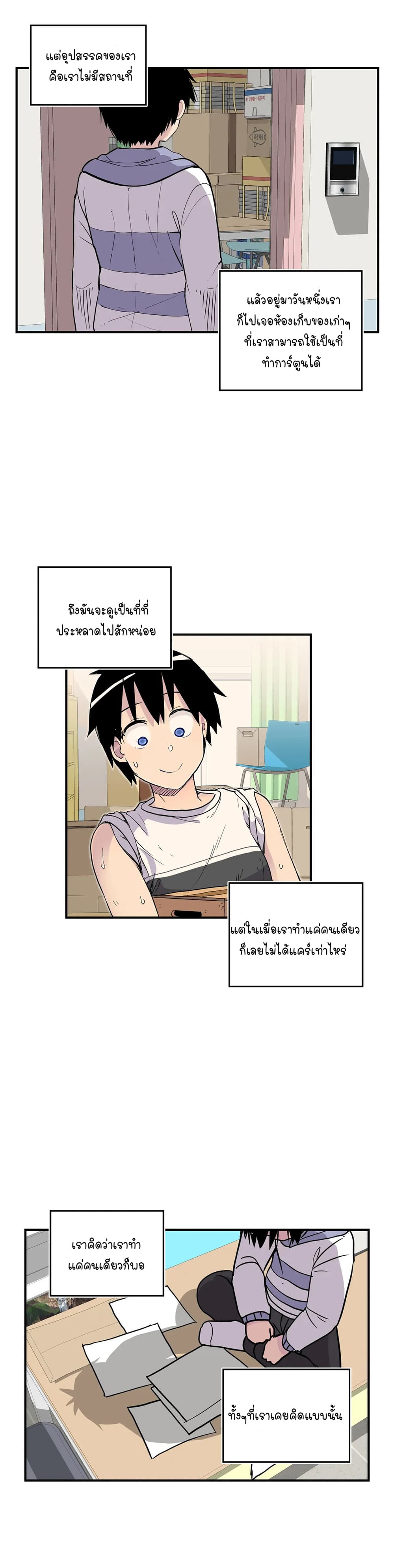 Erotic Manga Club ชมรมการ์ตูนอีโรติก 38-ตอนจบ