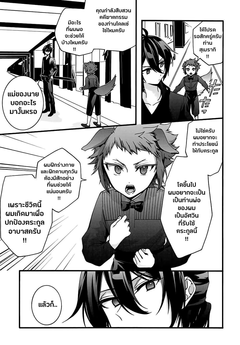 Garbage Brave: Isekai ni Shoukan Sare Suterareta Yuusha no Fukushuu Monogatari 13-13