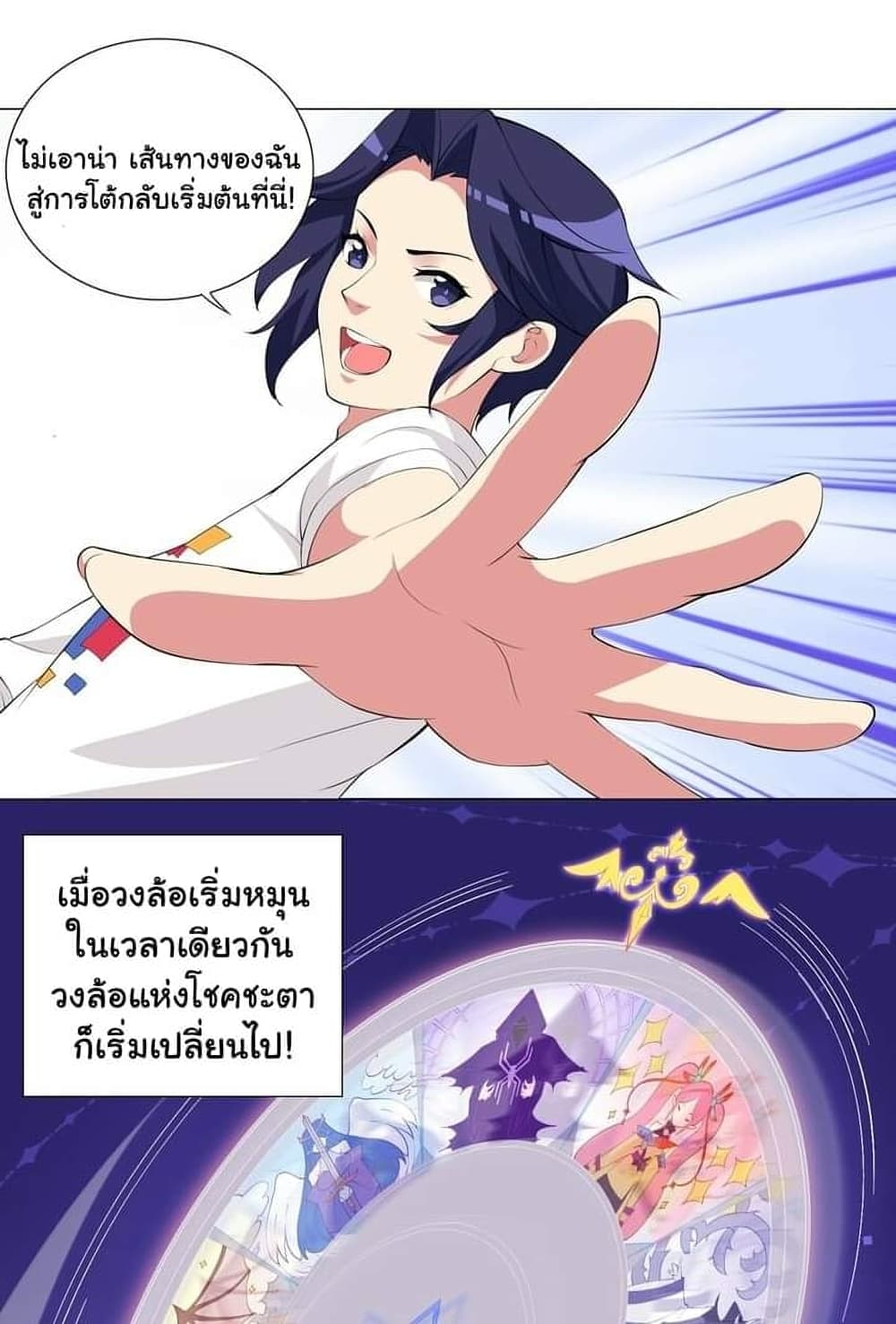 I Was Reincarnated Into a Super God, but Also Become a Lucky 666 Princess of Destiny 3-3