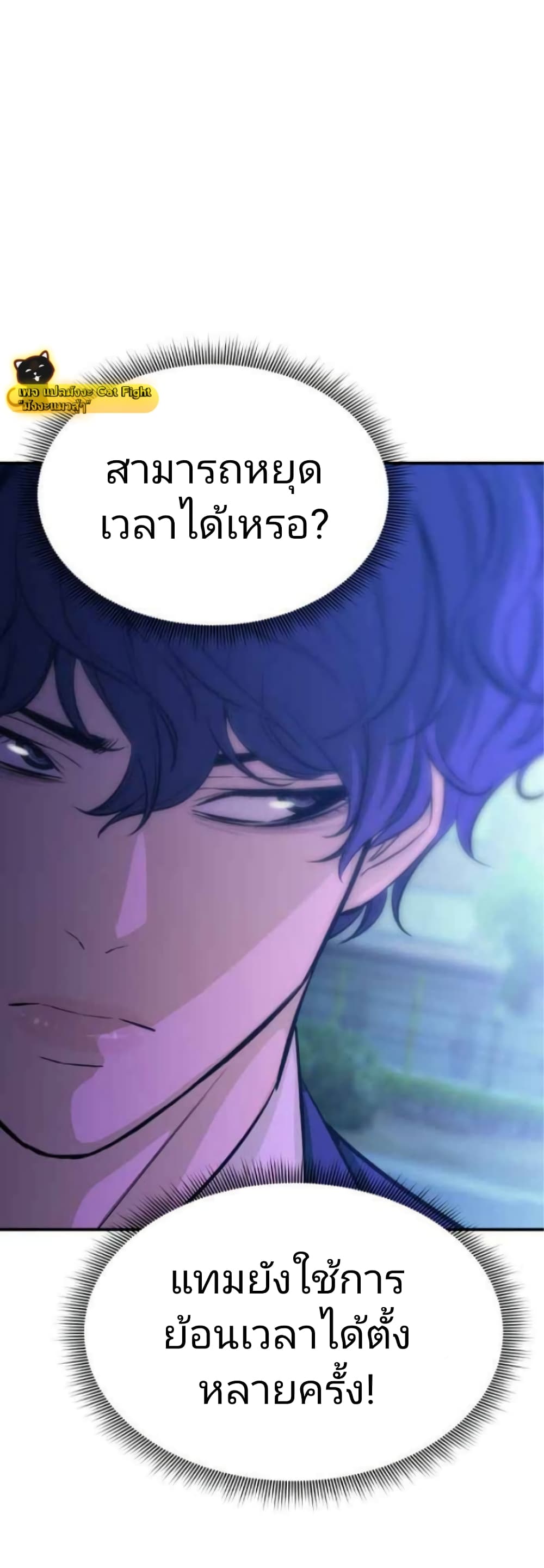 Incompetent Villain 17-17