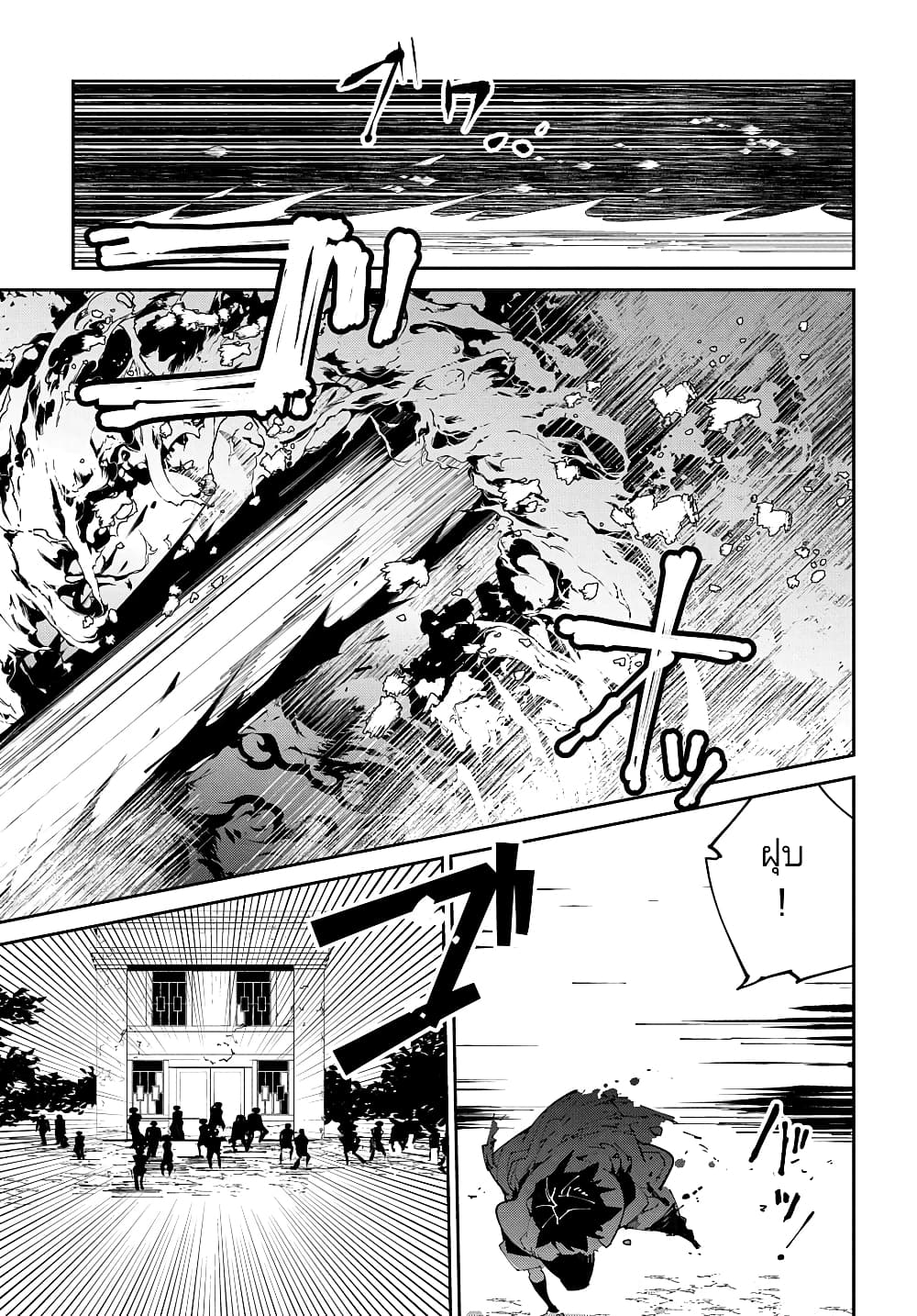 Isekai Tensei no Boukensha 9-9