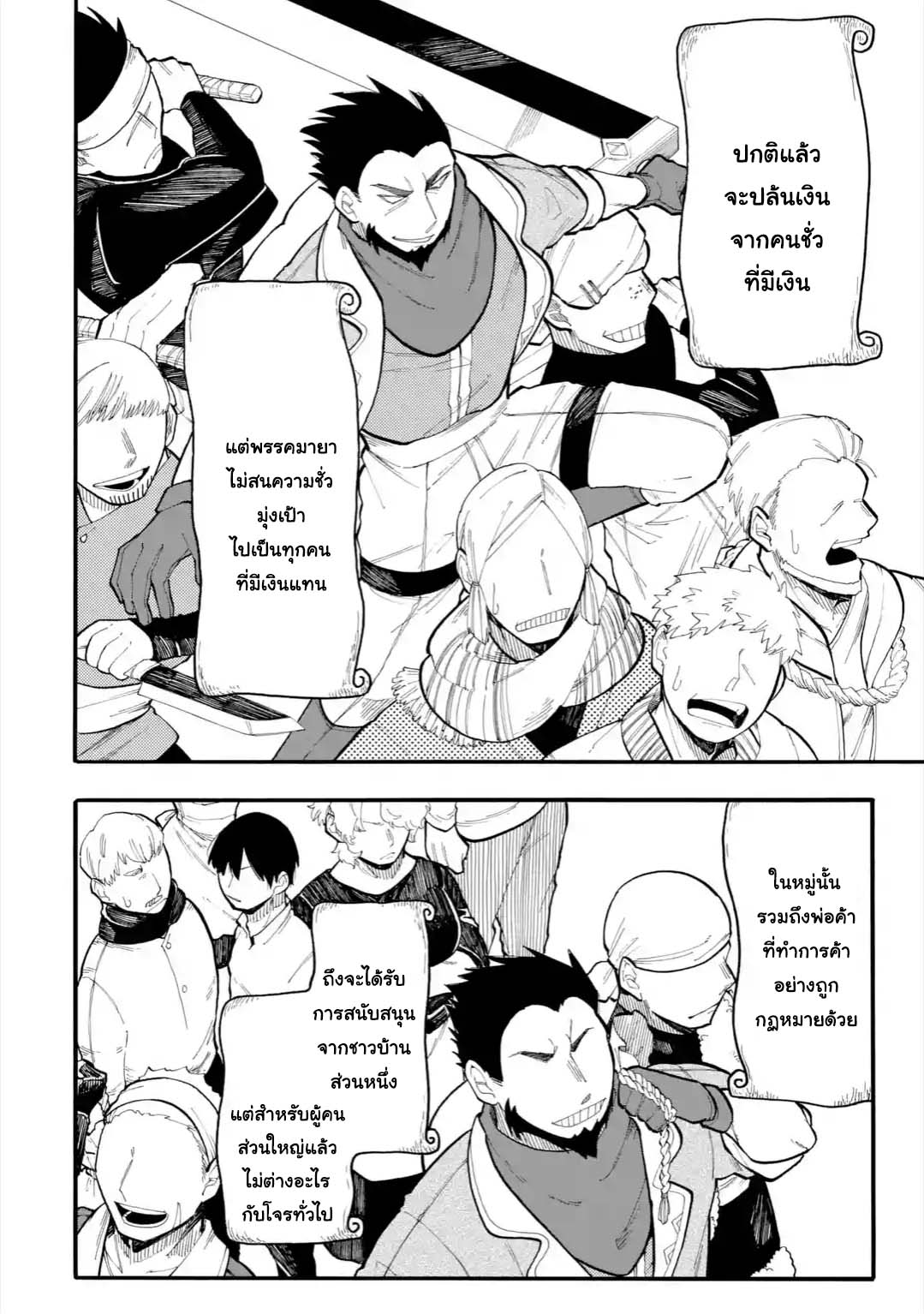 Ore wa Mada, Honki o Dashite Inai 33.1-33.1
