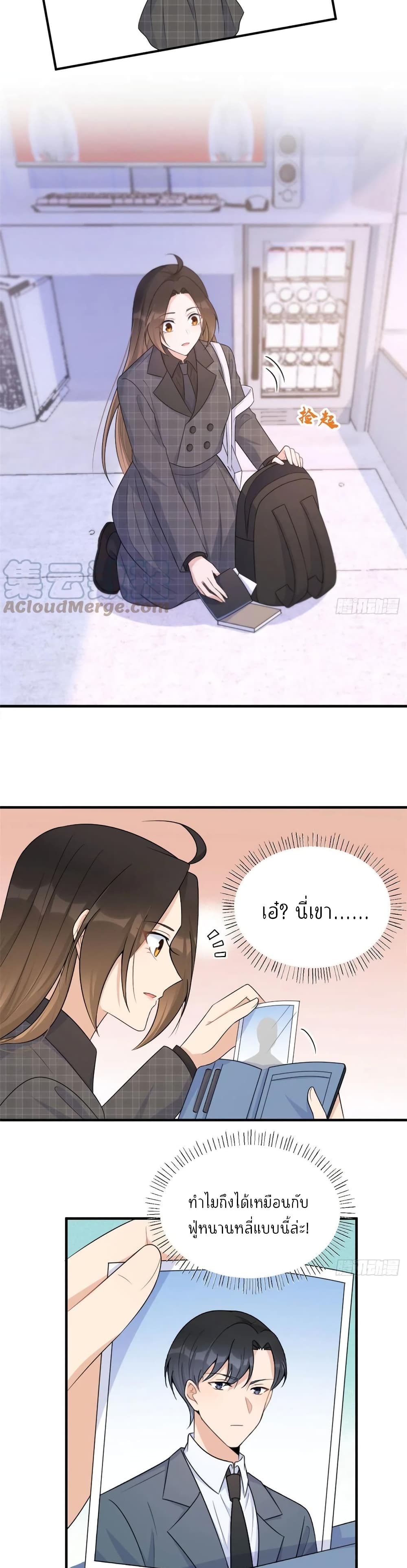Remember Me? จำฉันได้หรือเปล่า? 102-102