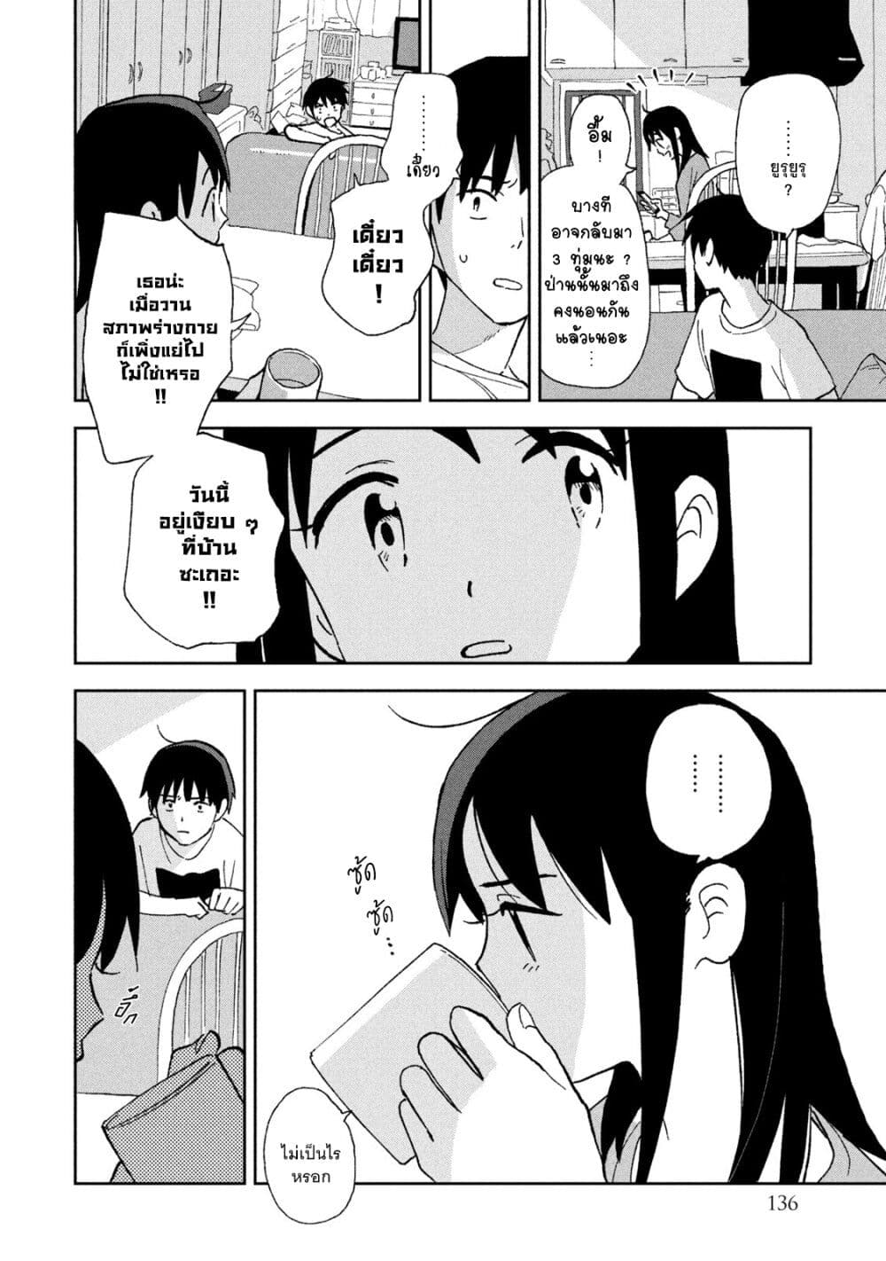Tsuka no Ma no Ichika 8-ถ้าอย่างงั้นแล้วต้องทำยังไงล่ะ