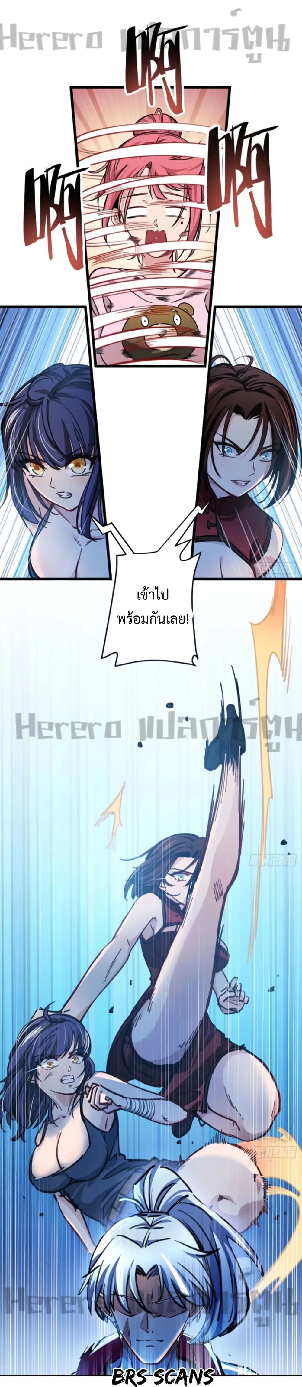 Unlock 99 Heroines in End Times 4-4