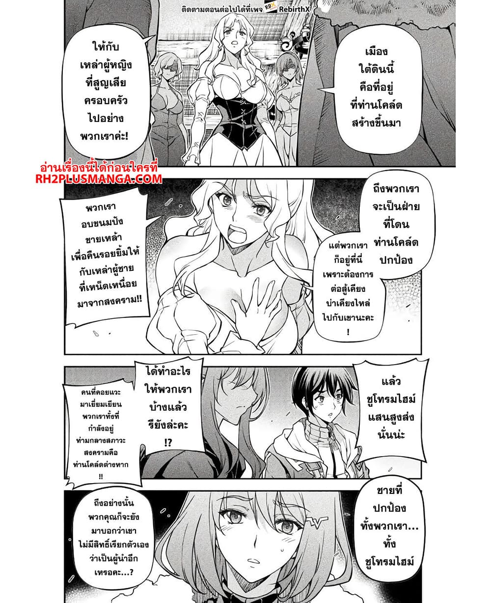 Drawing: Saikyou Mangaka Wa Oekaki Skill De Isekai Musou Suru! 66-66