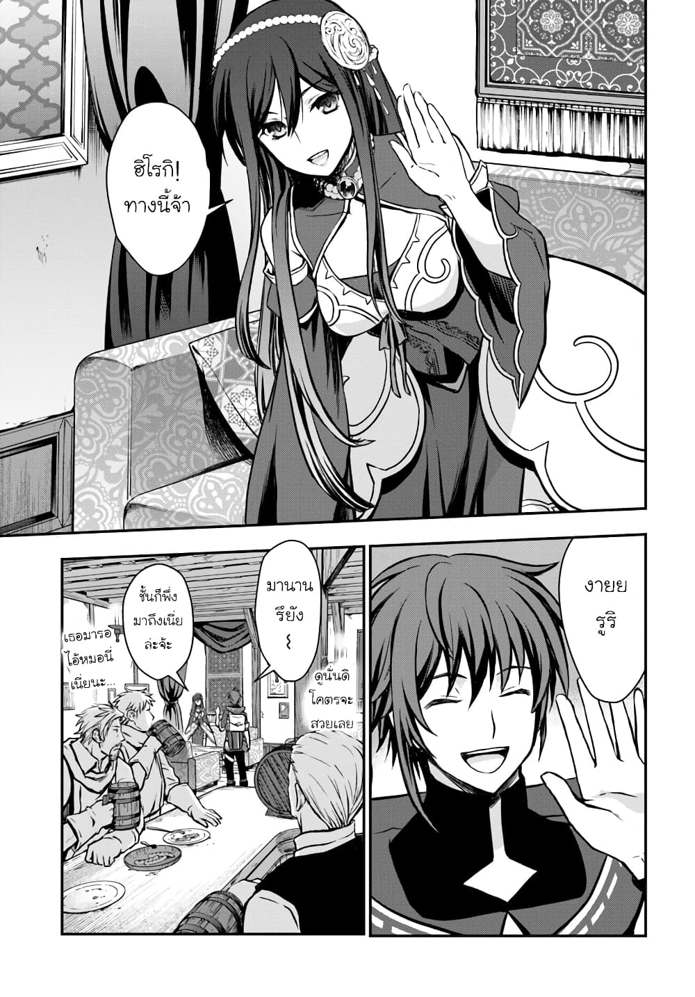 Kanzen Kaihi Healer no Kiseki 9-9