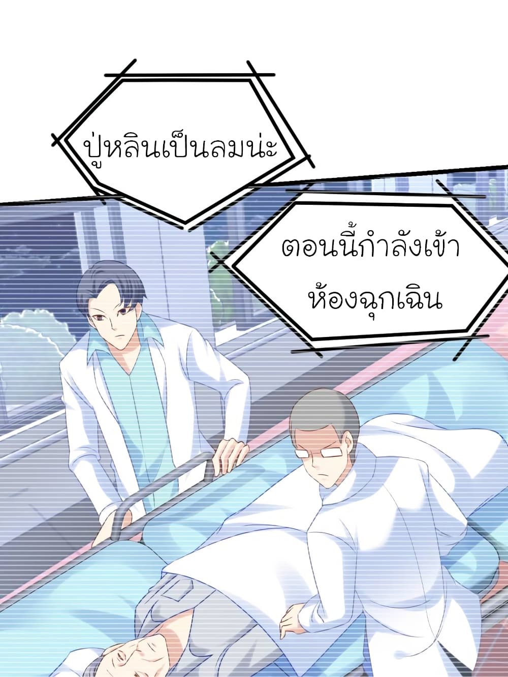 My Beautiful Time with You 28-28