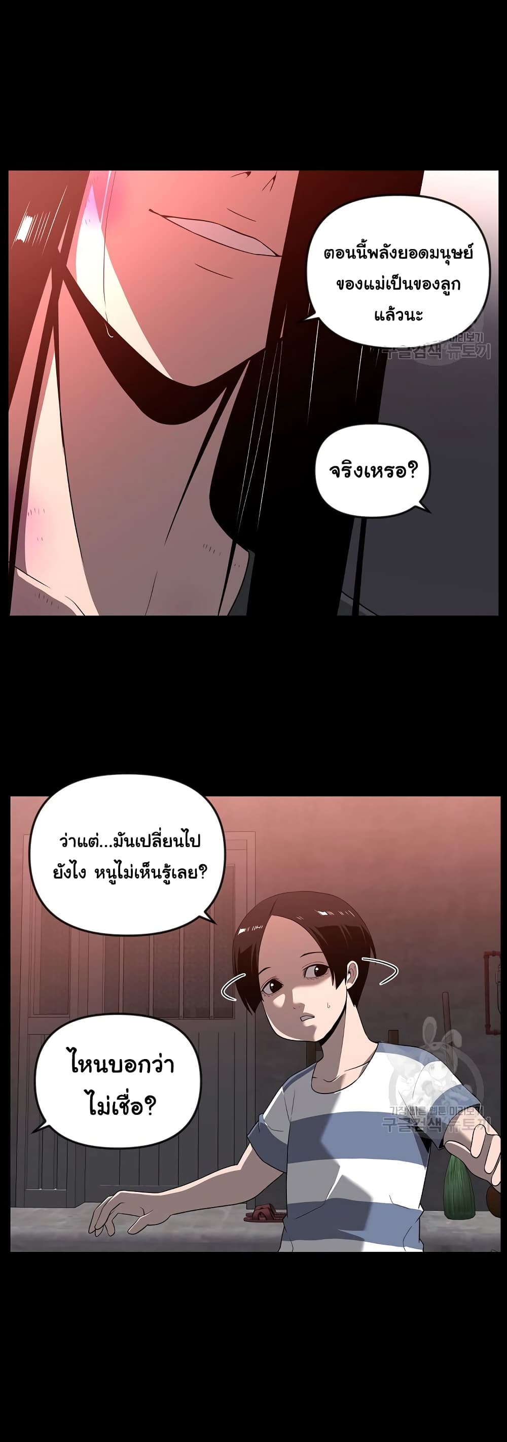 Superhuman 19-19