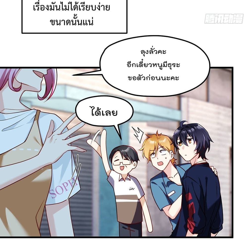 Rebirth God Immortal in The City จุติราชันเซียนสวรรค์แห่งนคร 57-57