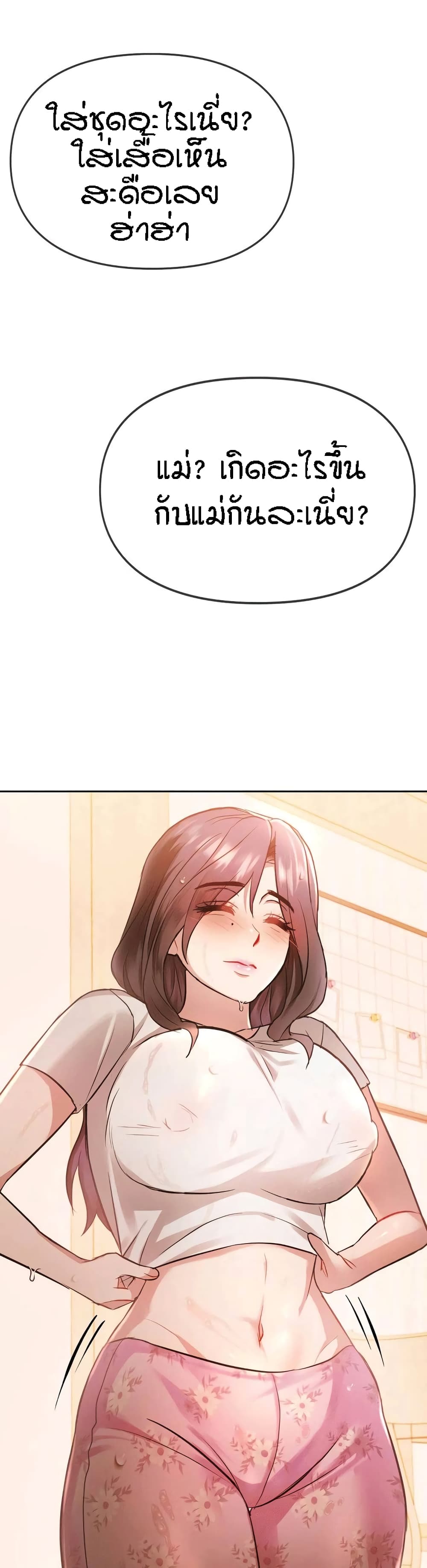 Seducing Mother 10-10